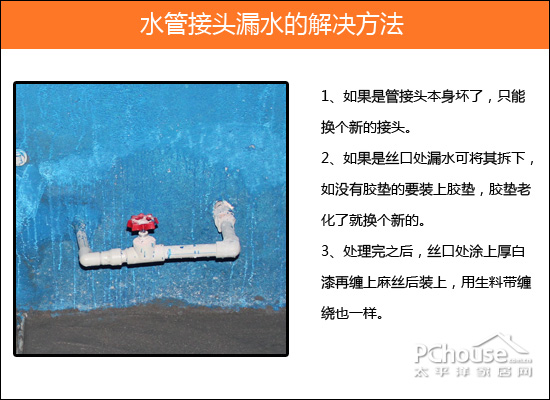 卫生间地漏管根漏水怎么解决,卫生间水管漏水最简单补救方法