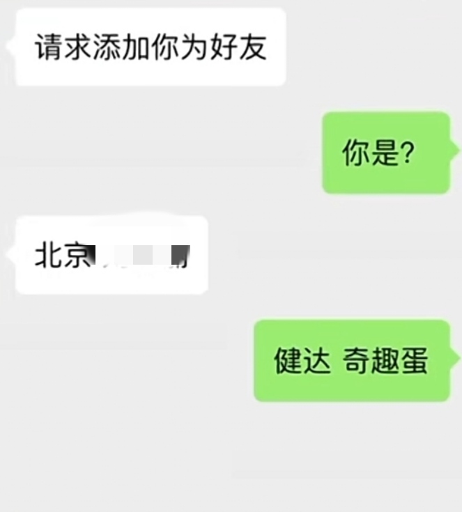 健达奇趣蛋抖音事件,健达奇趣蛋之前的梗