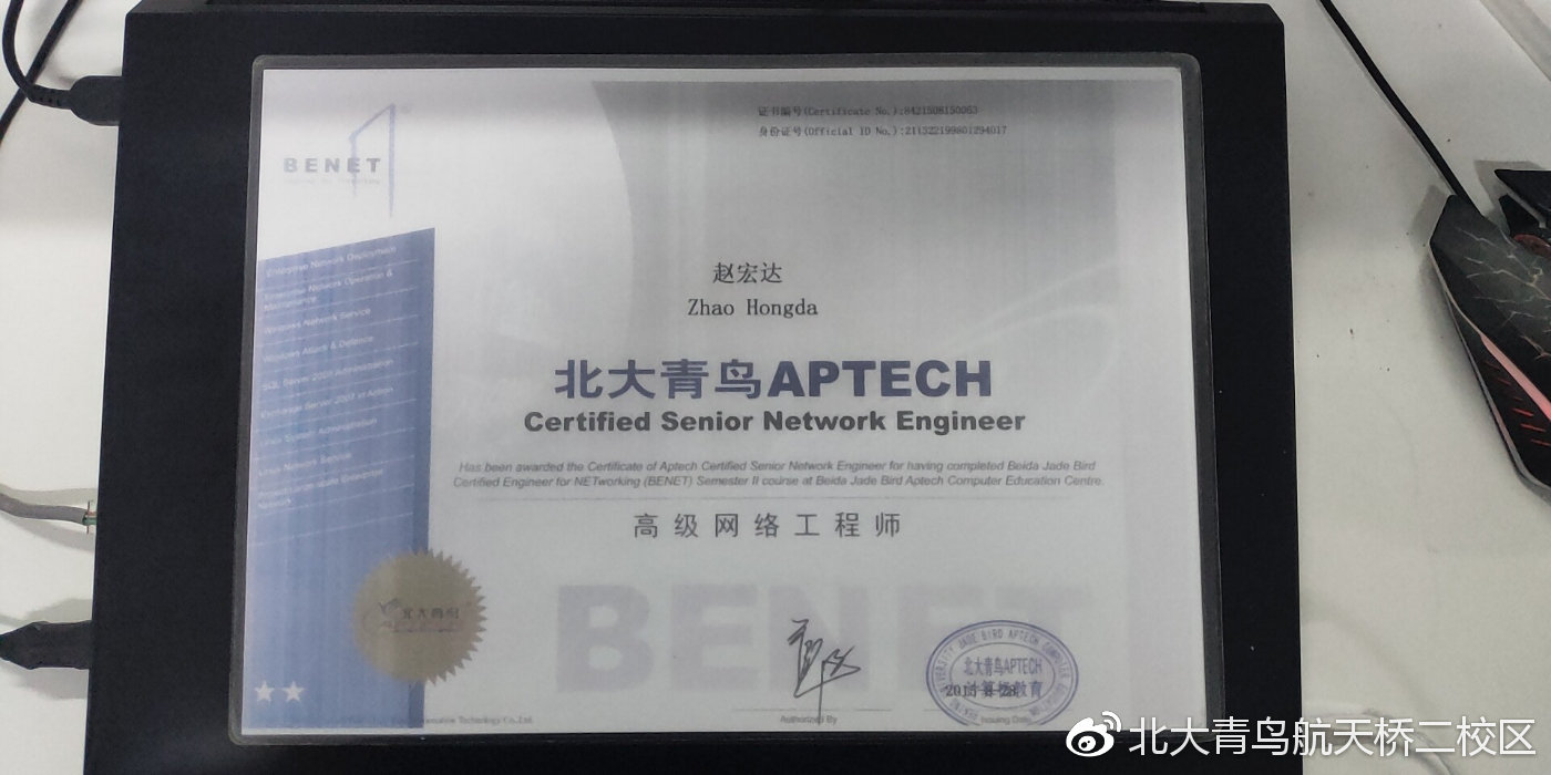 北大青鸟中博校区简介,北大青鸟航天桥学校在哪里