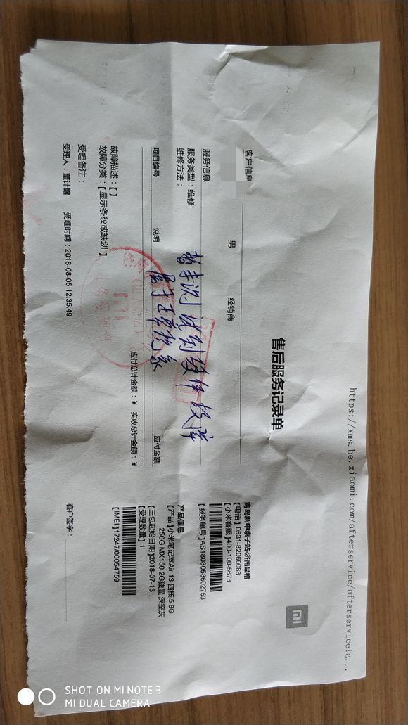 小米笔记本air13.3黑屏唤醒不了,小米笔记本air13屏幕刷新