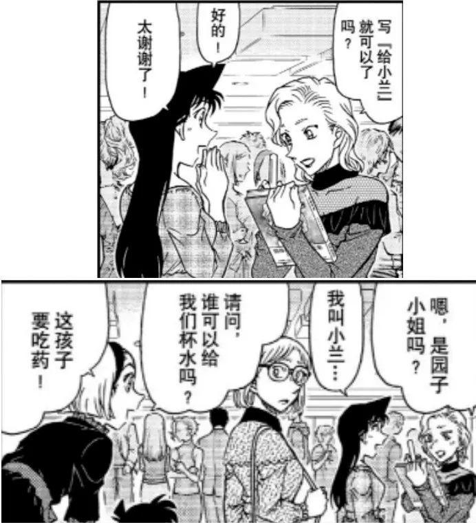 柯南漫画1067话解读,柯南漫画1059话