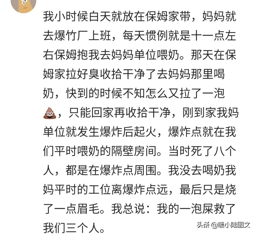 还好我八字硬，不然早凉凉了