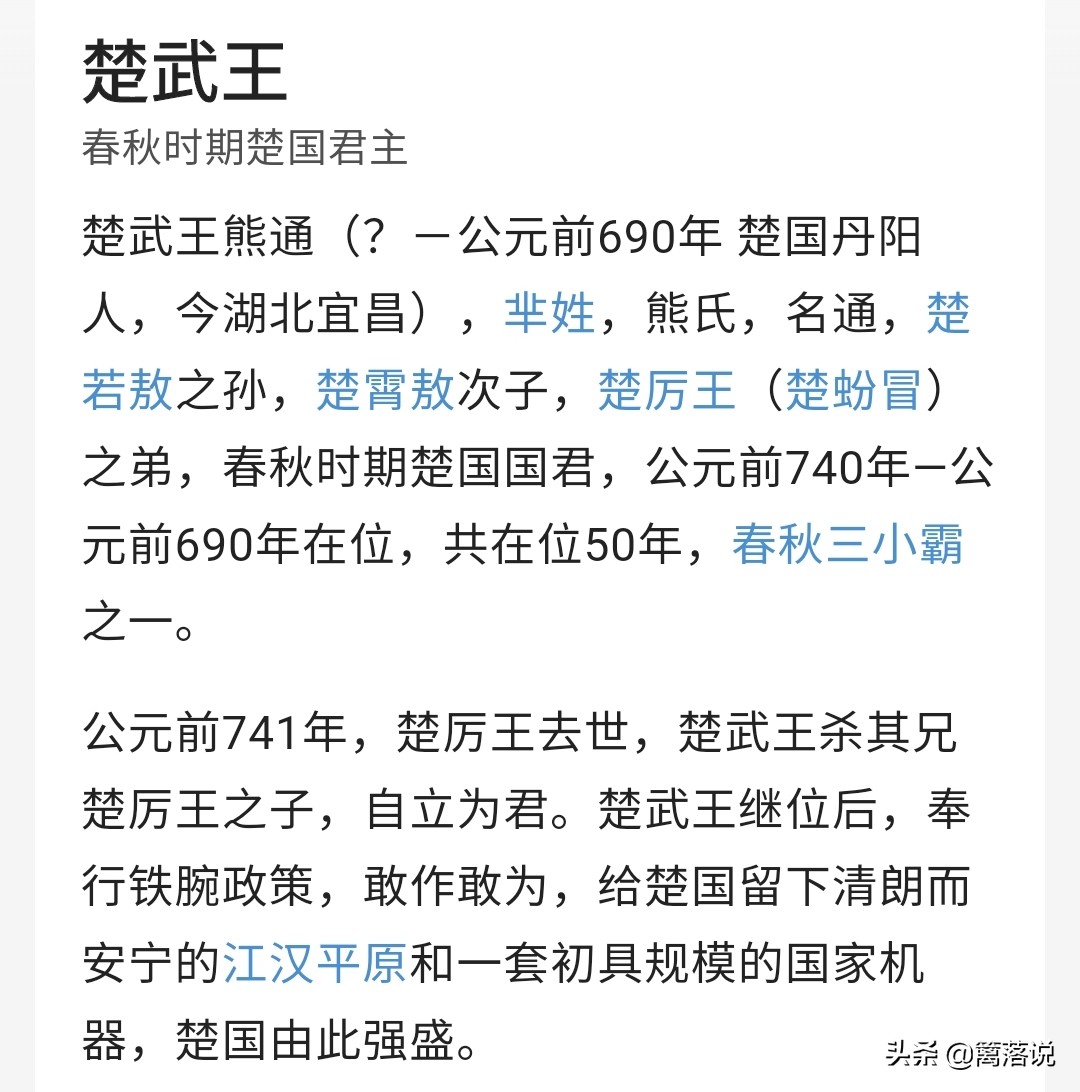 三个楚字成语，展现楚国八百年国运变幻