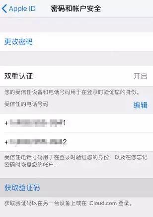 icloud如何跳过双重认证,设备丢失密码忘了怎么办
