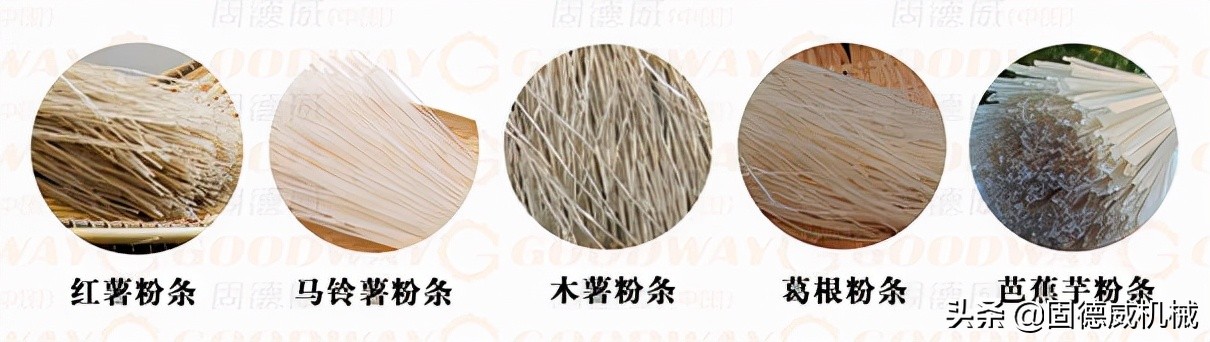 红薯粉条机多少钱一台？哪种工艺的粉条加工设备更适合大众使用？