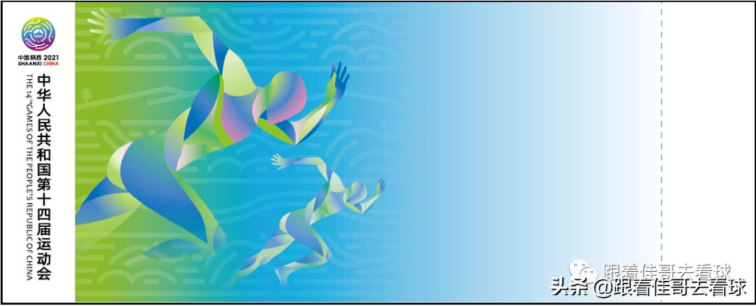 陕西全运会女排门票价格,全运会女排票