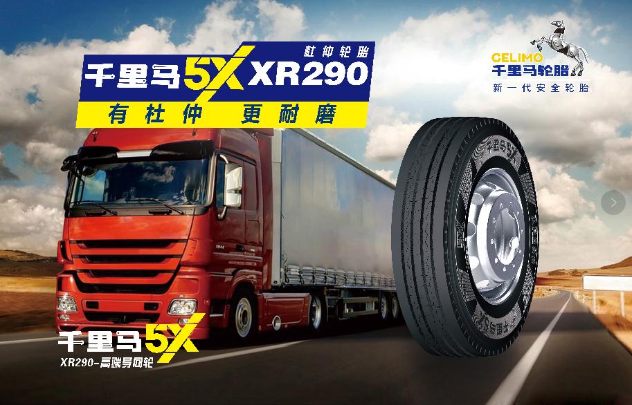 卡车轮胎什么型号好用点,卡车轮胎排行榜最新