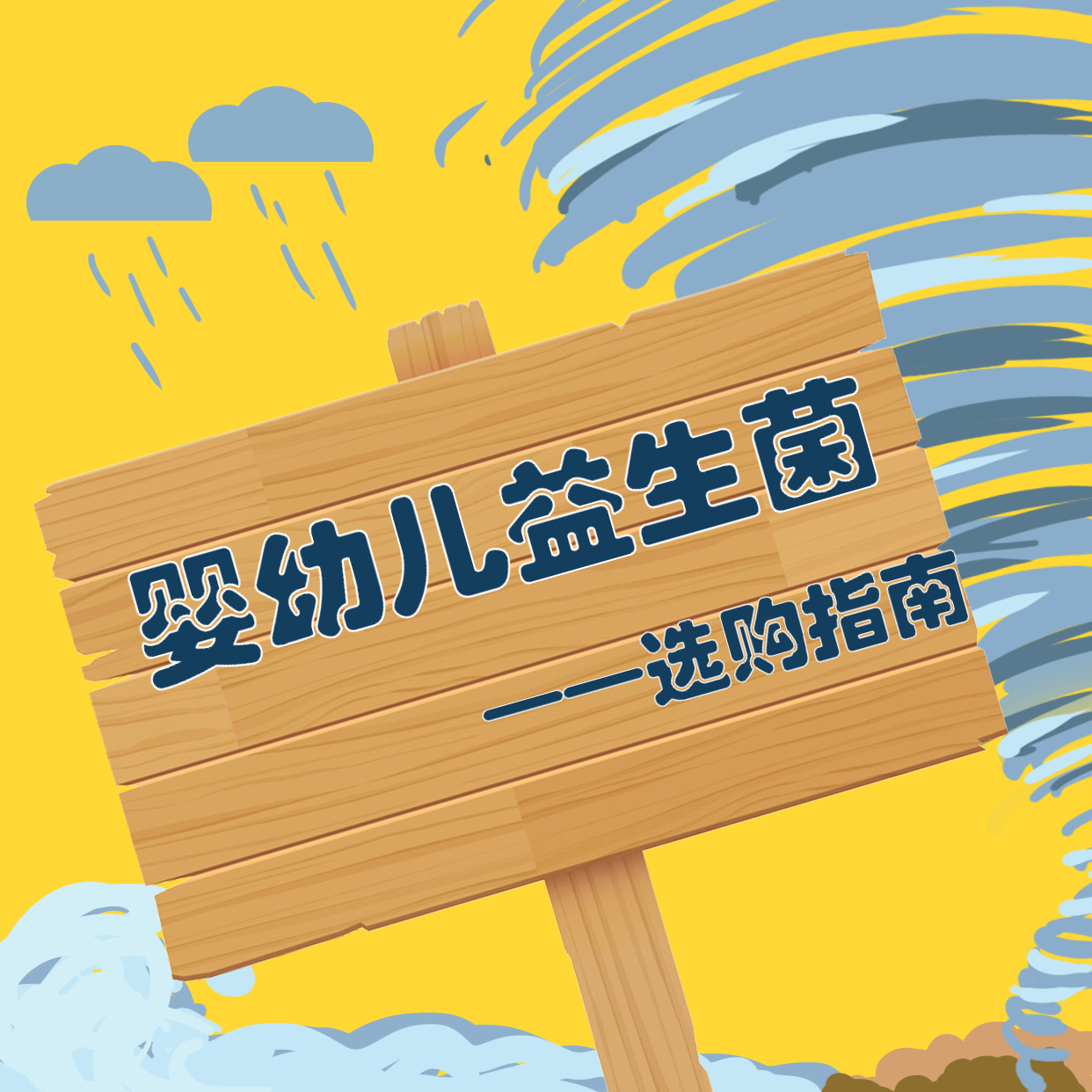 网上购买益生菌靠谱吗,购买益生菌主要看哪些