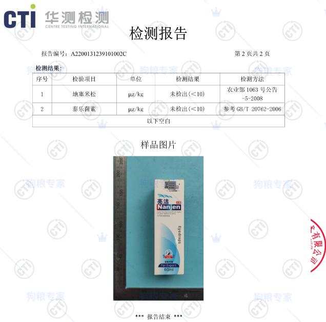 猫狗去泪痕产品的成分,猫狗药品营养品