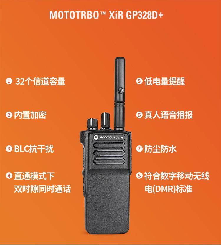 对讲机数字读法,数字对讲机怎么配对