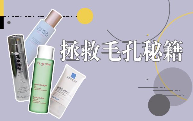 男生毛孔粗大毛孔粗糙怎么办,毛孔粗大怎么办教你一招收缩毛孔