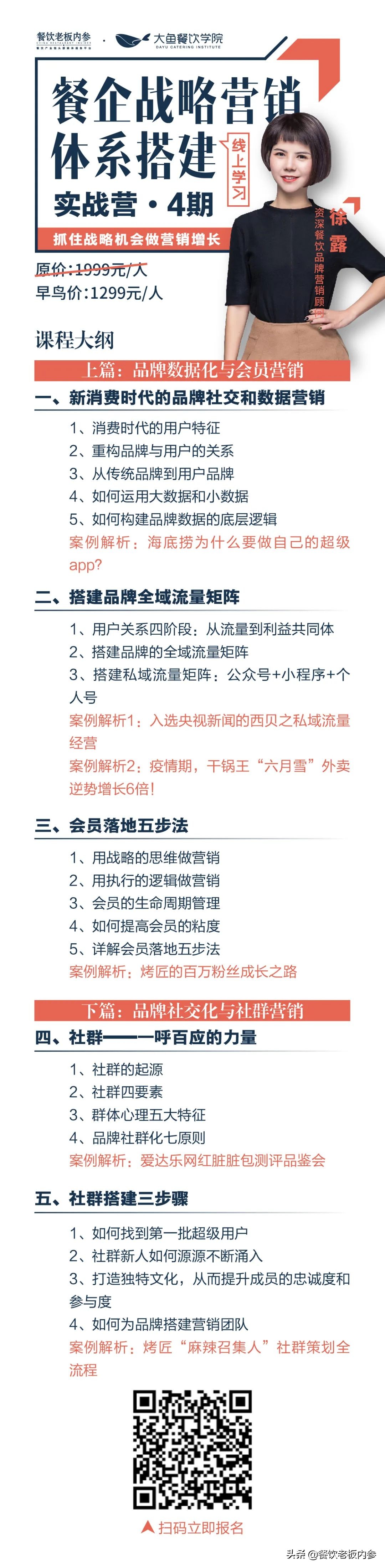 餐饮营销的策略与技巧,餐饮行业营销方法和思路