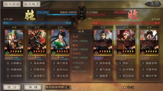 三国志战略版白马魏延,三国志战略版官渡剧本姜维