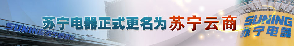 苏宁电器维修难吗,去苏宁上班好不好