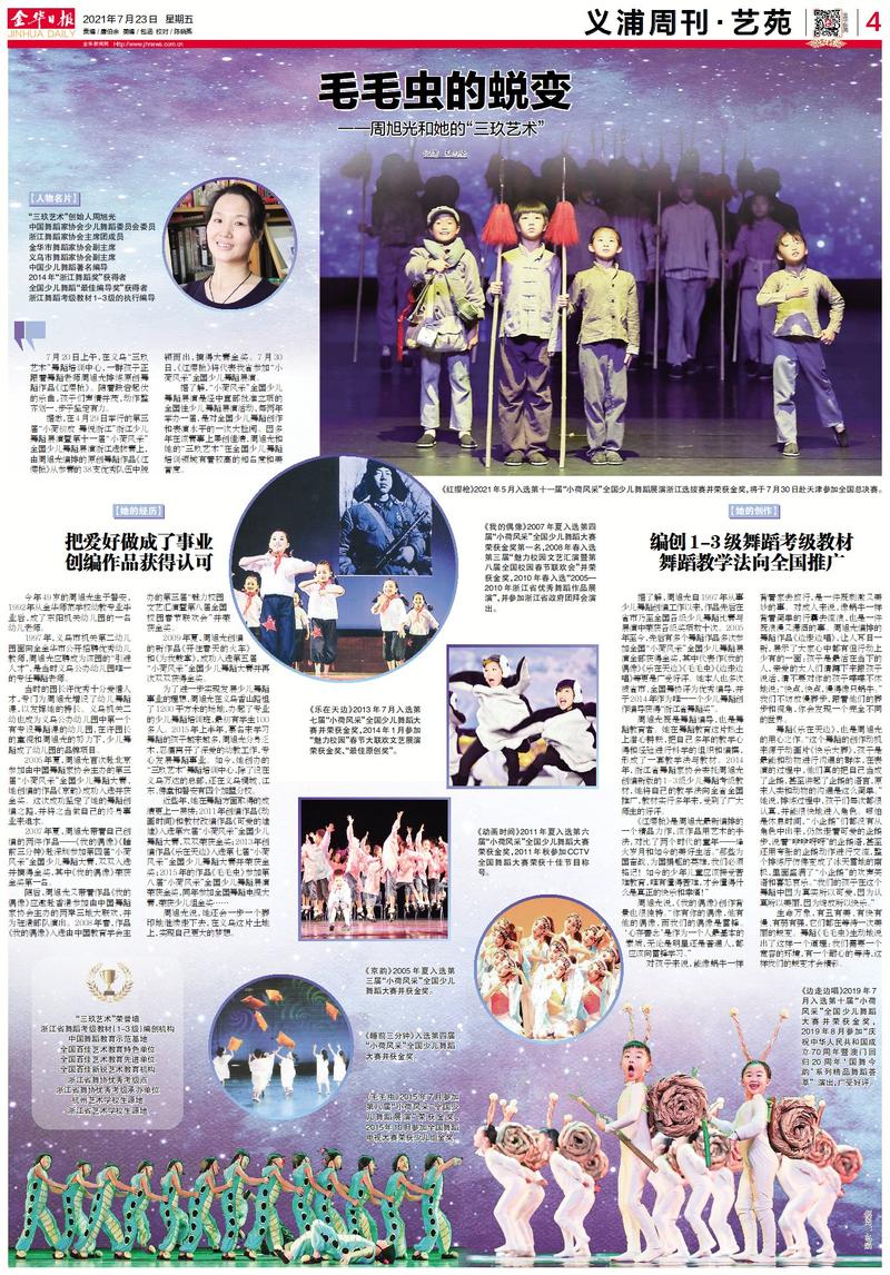 毛毛虫的蜕变简谱,毛毛虫的蜕变之旅