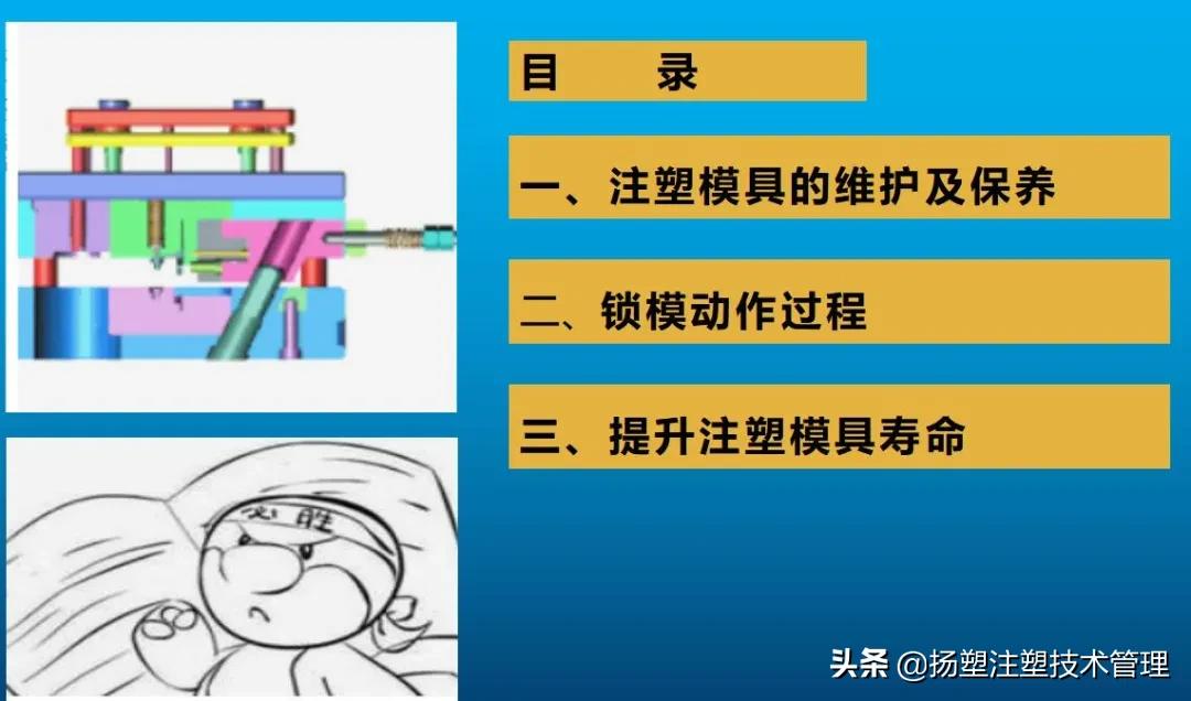 注塑工艺不良讲解,注塑产品不良图解及改善方法