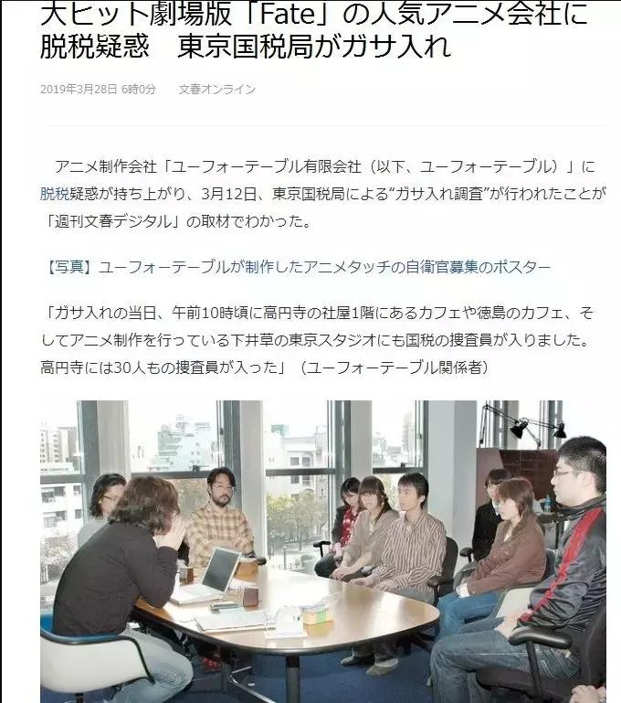 日本飞碟事件,日本飞碟的真实事件