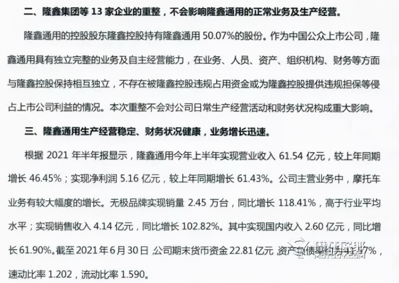 看车价还是看股价?隆鑫破产对摩托车业务影响有多大?