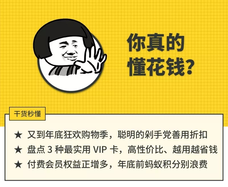 教你三招轻松省下几十块,轻松省下大几百