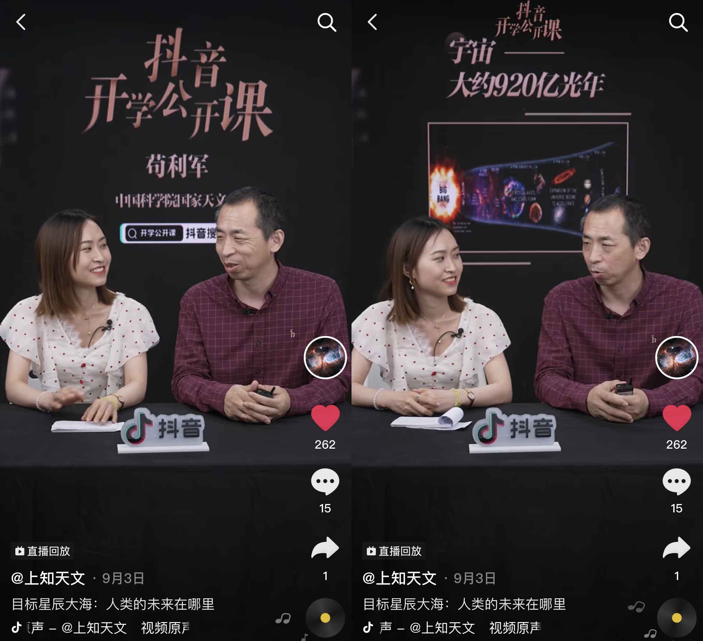 天文学家苟利军,苟利军天文学家