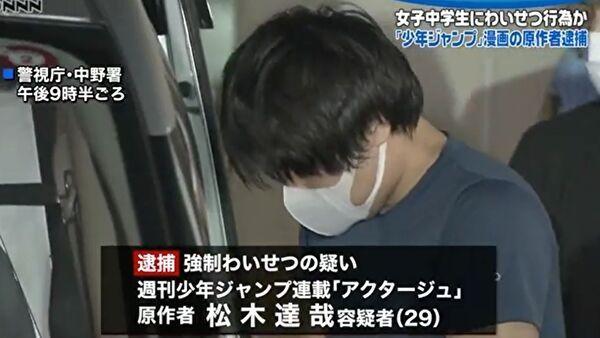 漫画作家骑单车袭胸高中生！还传出是炼金师，网友：活该被封杀