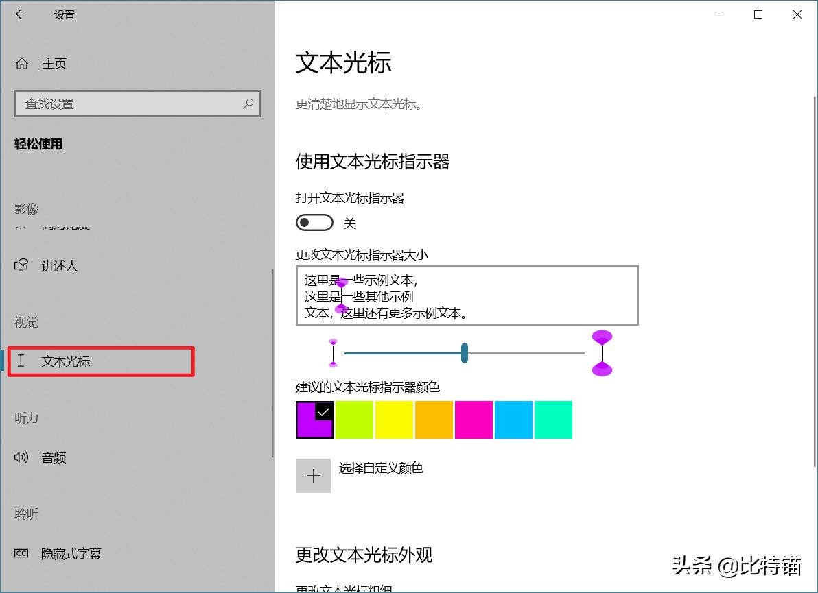 win10系统最实用的设置小技巧,win10新系统必做的6个设置