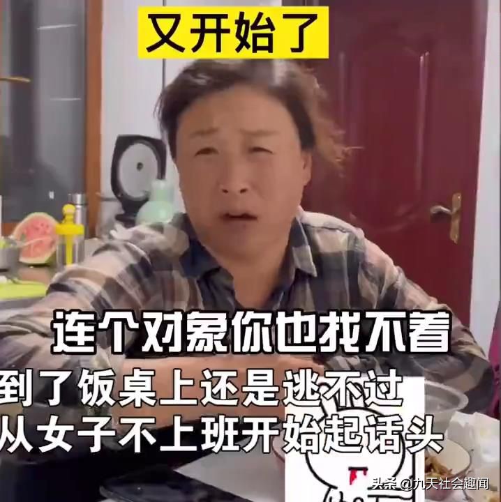 东北大妈催婚女儿搞笑对话,东北大妈催婚老闺女