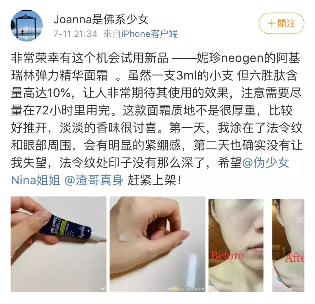 一秒祛皱的阿基瑞林，一秒成膜的防晒，是什么神奇好物