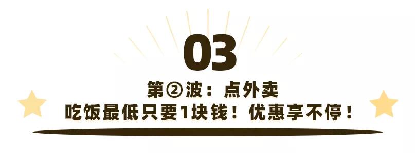 真功夫免费套餐,真功夫全国通用券