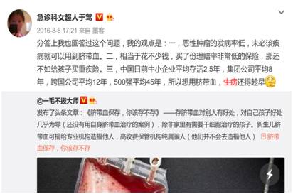 自存脐带血的价值不应被盲目否定 (科学认识自存脐带血)