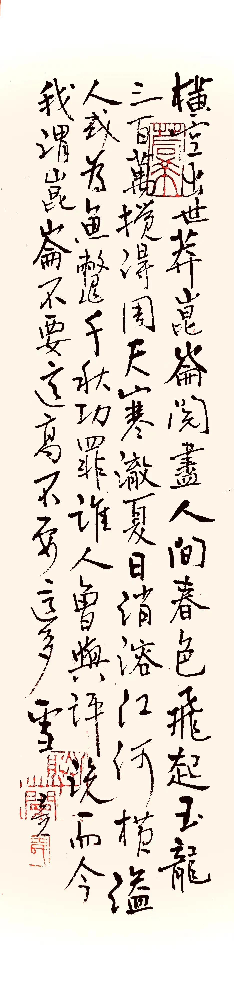 王元书法,王元翰的书法