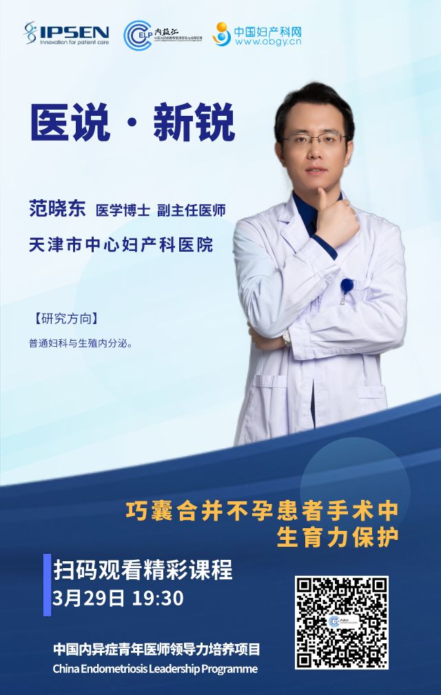 整形医师范晓东,范晓东医生怎么样