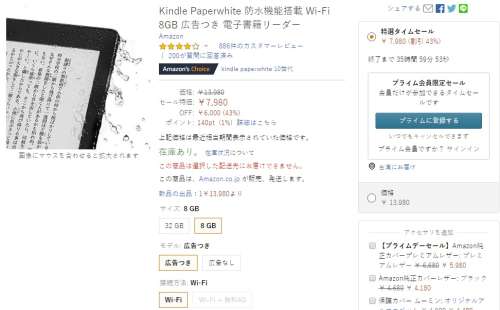 日亚KindlePaperwhite4会员日特价500元