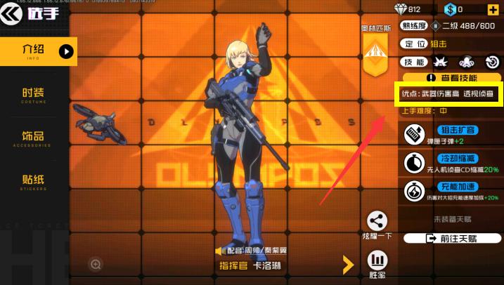 王牌战士辅助瞄准有多真实,王牌战士狙击枪辅助瞄准