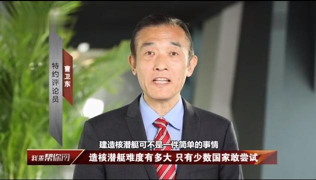 韩国欲建造4000吨核潜艇，有多难？曹卫东：只有少数国家敢尝试