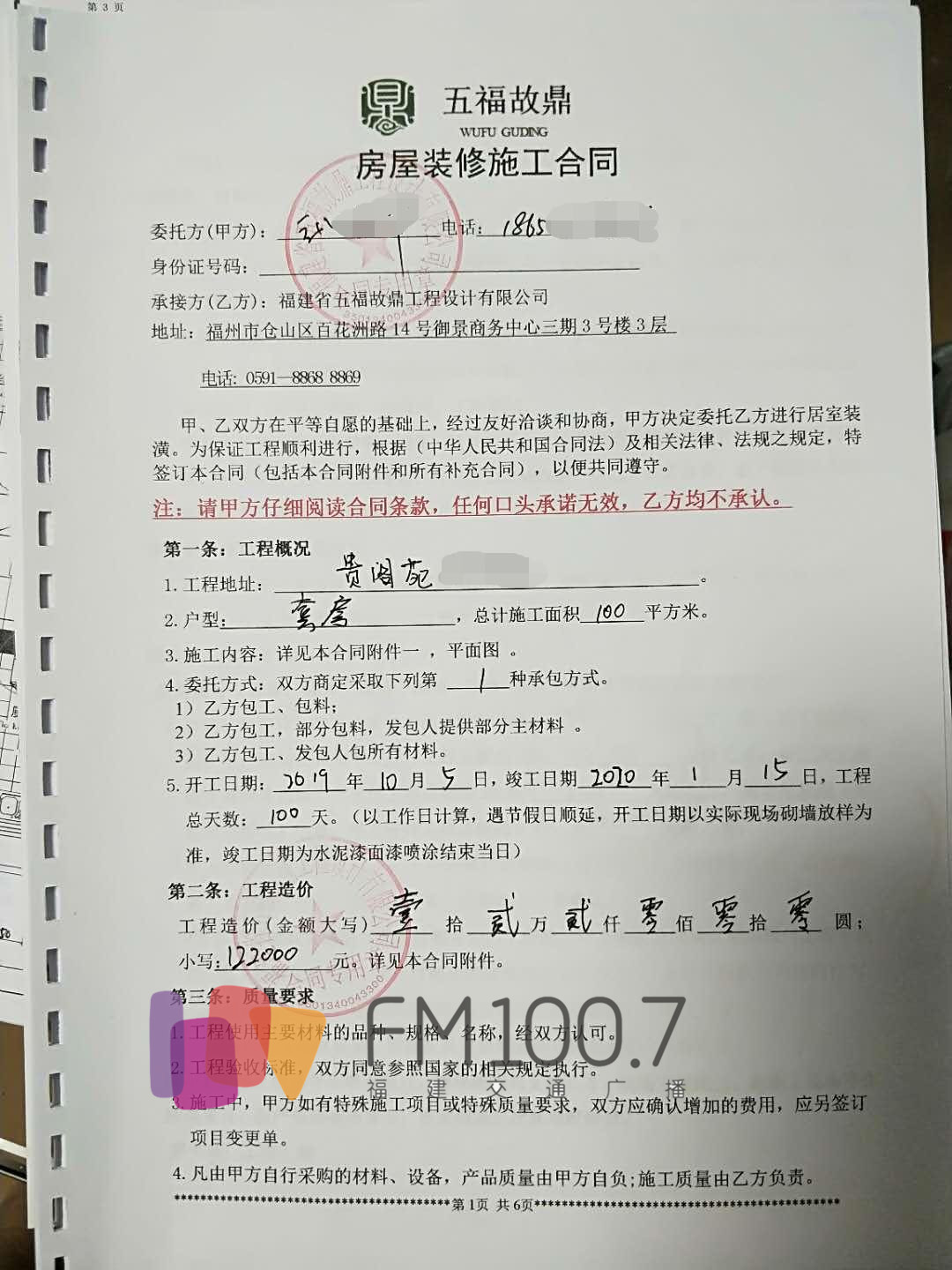 钱交了，装修公司却跑了？福州张女士很糟心