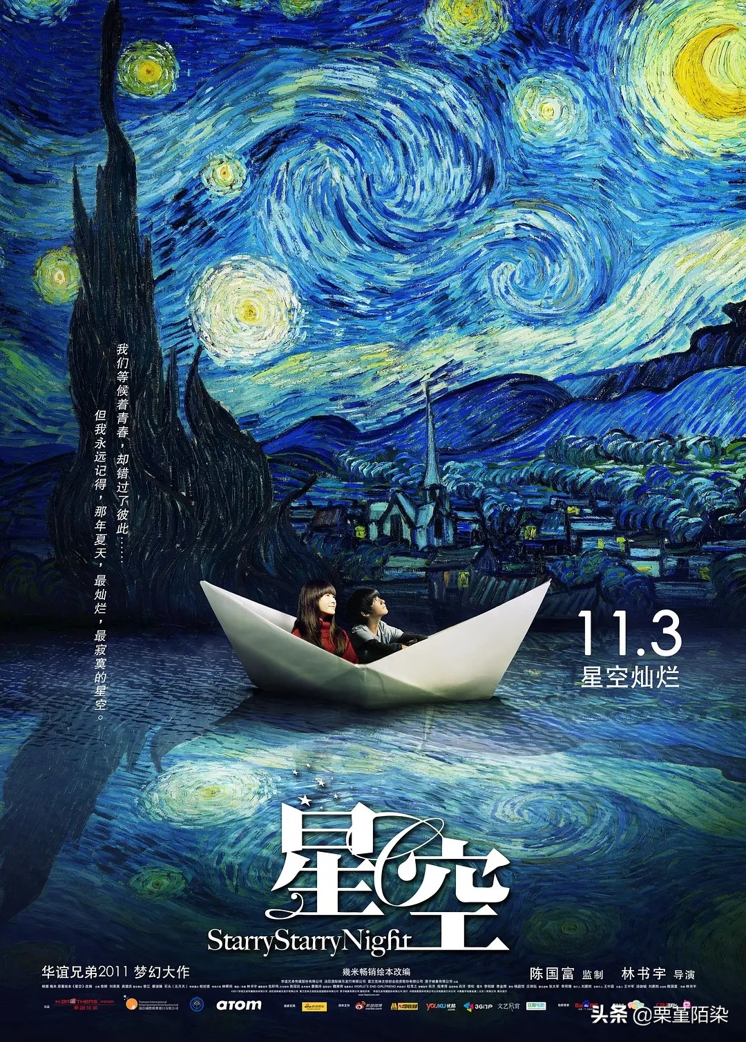 我们经历的13岁｜逃离忧伤｜仰望星空—《星空》影评