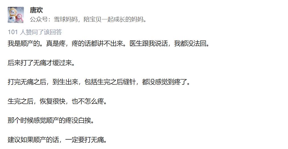 顺产好还是剖腹产好看,剖腹产两次了第三胎顺产经历