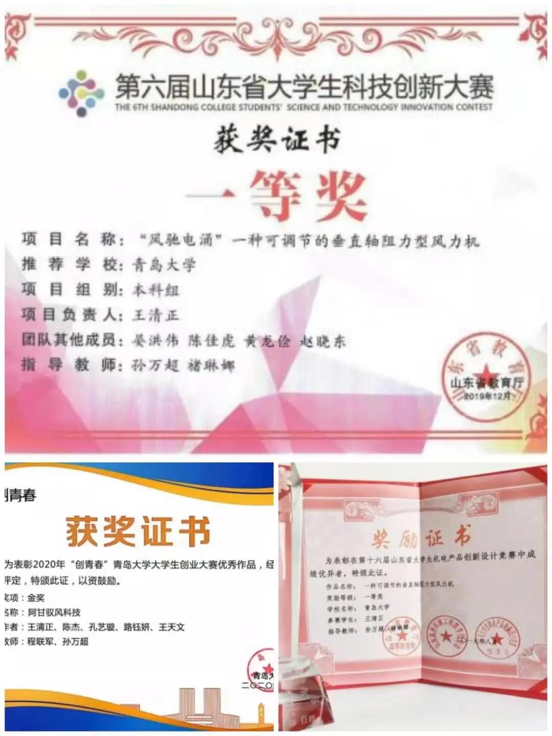 山东学霸男神,山东超牛本科学霸