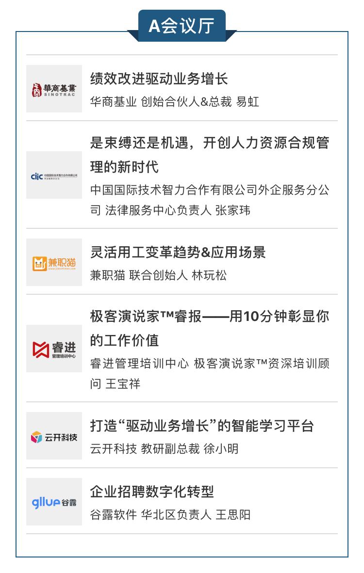 2019人力资源服务展中国,人力资源博览会