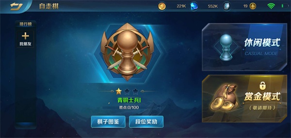 《英魂之刃口袋版》自走棋玩法评测:快节奏的策略对决