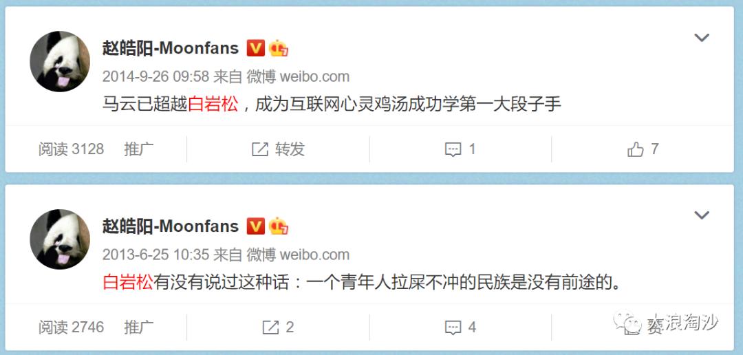 白岩松式的鸡汤,鸡汤白岩松