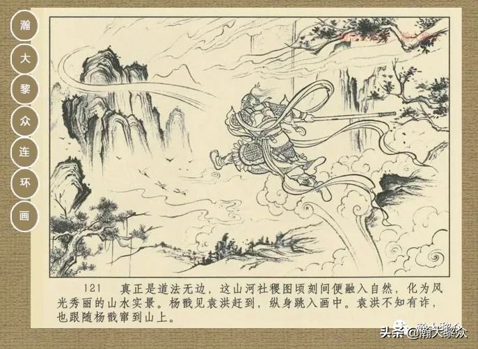 封神演义连环画魔家四将征西岐,瀚大黎众79版48册三国演义连环画