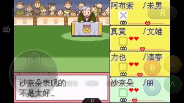 究极绿宝石华丽大赛,究极绿宝石4锦标赛怎么参加