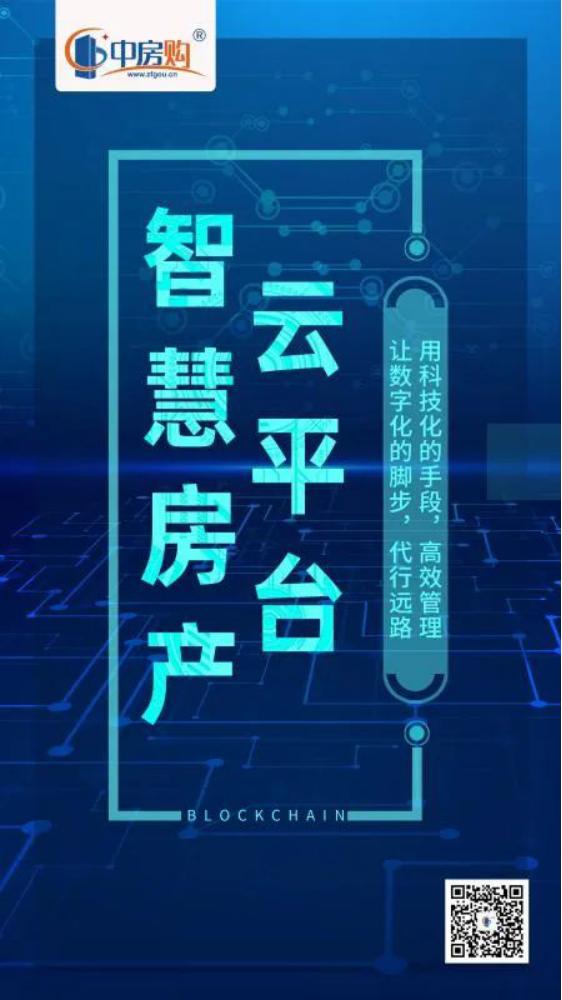 卖房or租房公司？你小看中房购这家“不遵循守旧”的公司了