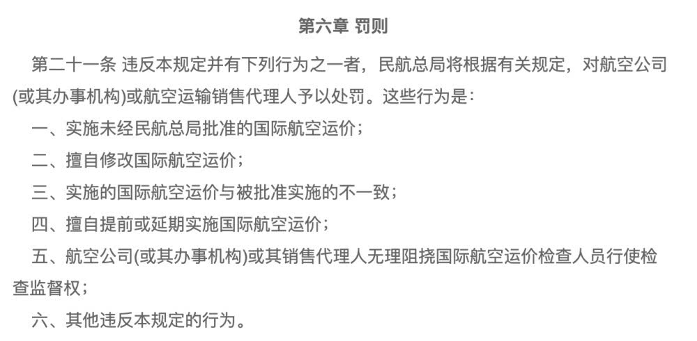 3万多机票回国,25万一张票回国机票再刷天价