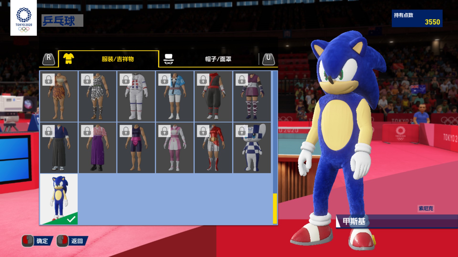 2021东京奥运会官方赛事游戏,2020东京奥运官方授权游戏乒乓球