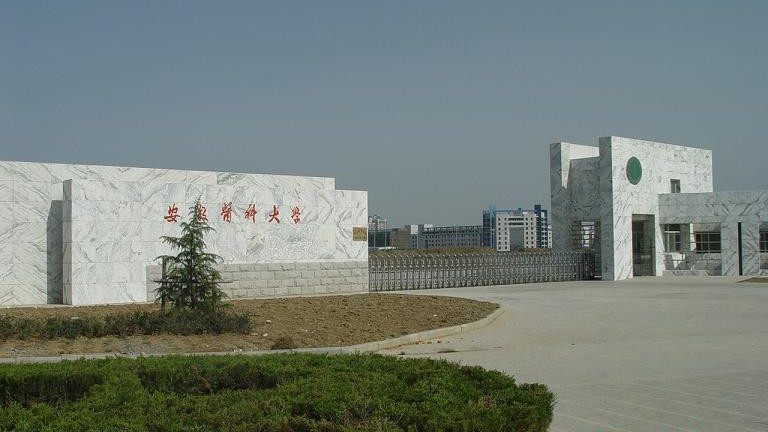 安医大临床医学院在安徽排名,安徽医科大学临床医学院最高分