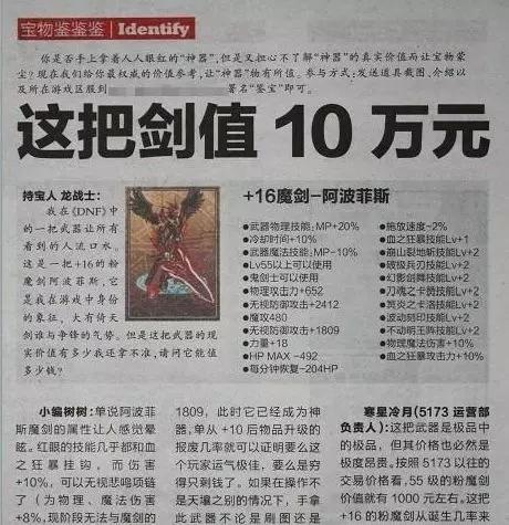 刷装备需要每天必须做的游戏,刷到心仪的游戏装备有哪些