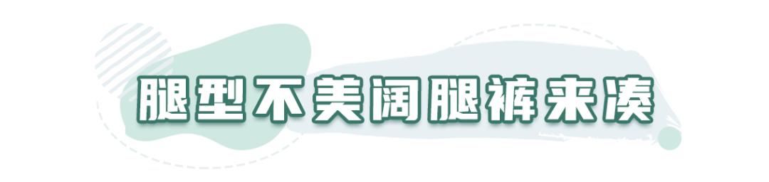 冬天鲨鱼裤怎么搭配显腿长,冬天鲨鱼裤怎么穿显腿细一点